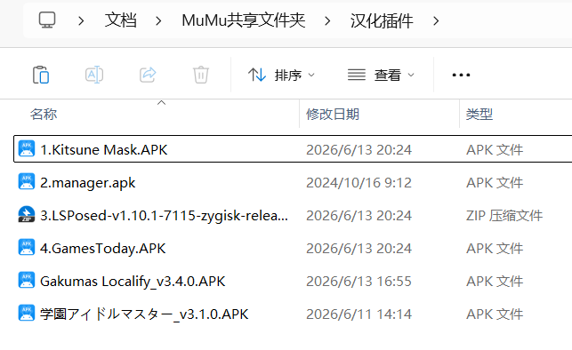 电脑端汉化插件共享文件夹